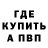 Метадон кристалл Kii Deovitovs