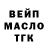ТГК гашишное масло Ecl1pseYT Gaming