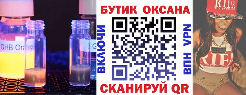 БУТИРАТ вода  закладки  площадка формула  Белёв 