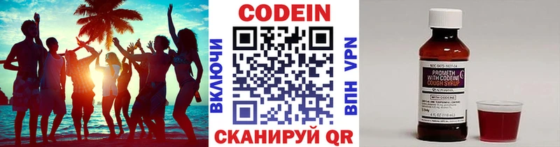 Codein Purple Drank  Белёв 
