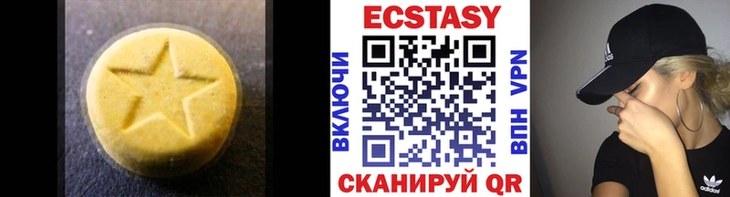 Экстази XTC Белёв