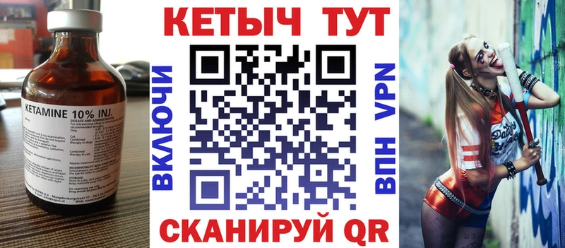 Кетамин ketamine  Белёв 