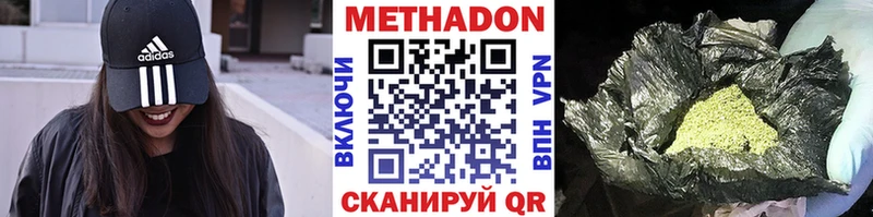 МЕТАДОН белоснежный  Белёв 